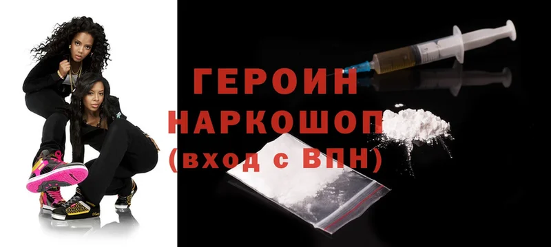 Героин Heroin  Верхняя Тура 